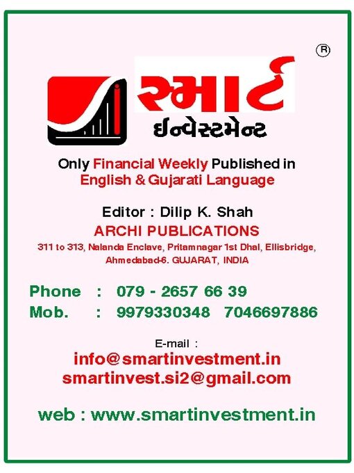 Title details for SMART INVESTMENT -Gujarati by Archi Finmark and Communications Limited - Available